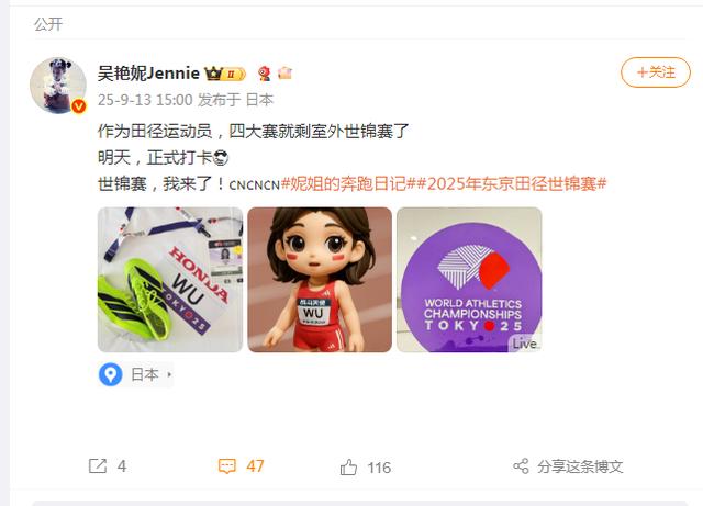 选手能跑到, 日至