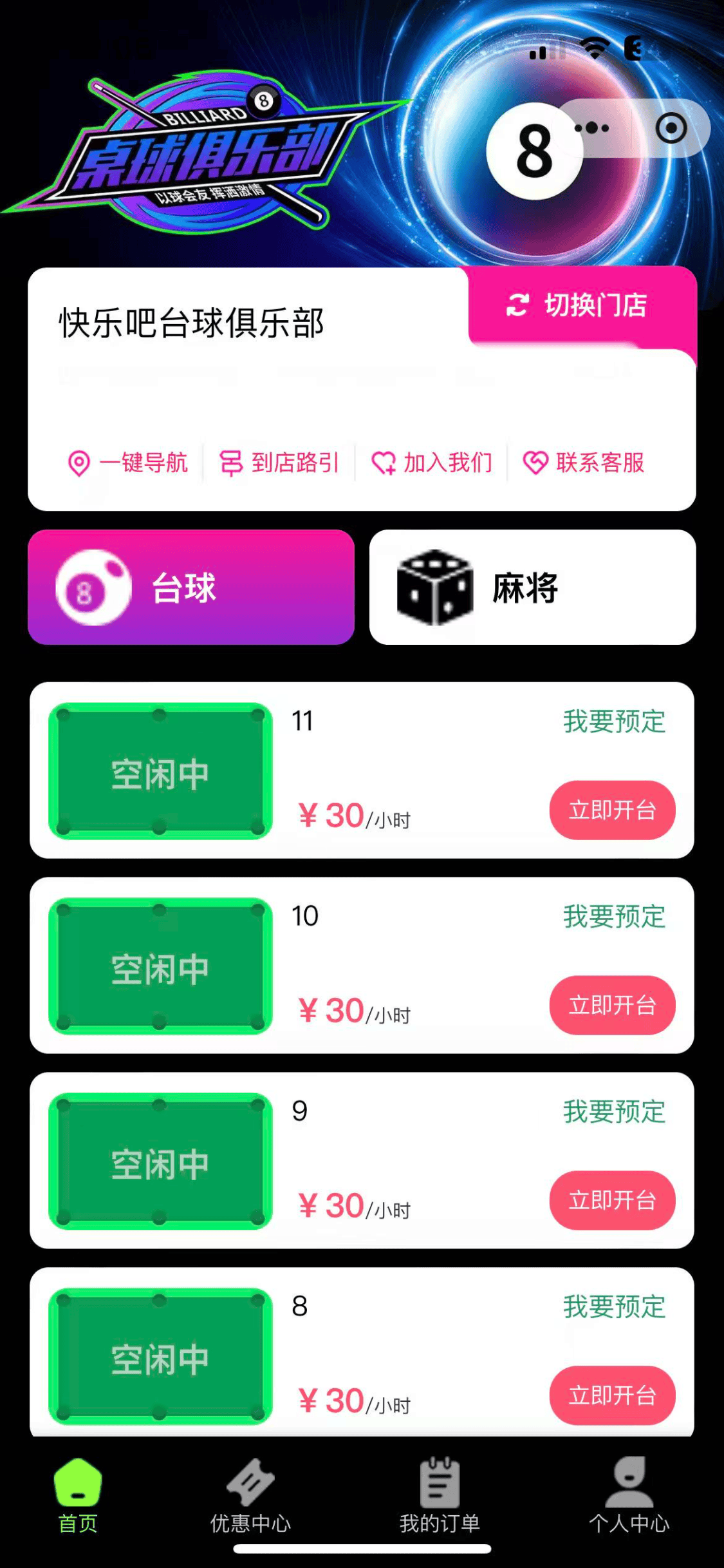 哪天不干了, 大堆